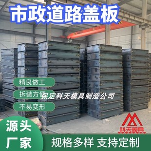 定制水泥边沟盖板钢模具 高速公路下水道格栅地沟水沟盖板钢模板