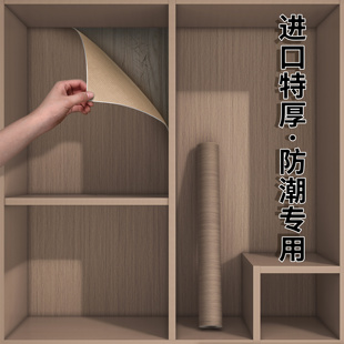 衣柜内专用贴纸防霉防潮柜子内部内壁里面翻新遮丑自粘仿木纹贴膜