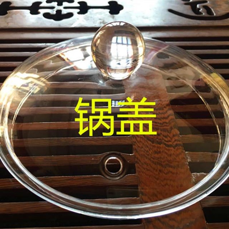 家用圆形透明锅盖玻璃小锅配件玻璃圆珠盖消毒锅煮茶锅泡面碗盖子