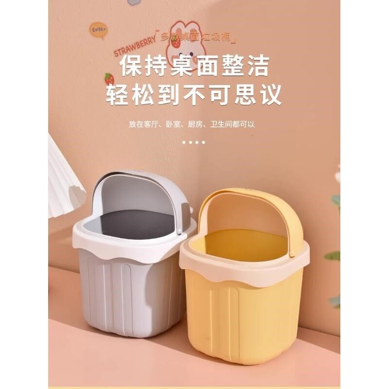 桌面垃圾桶小号可爱迷你家用台面儿童书桌办公室桌上床上床头纸篓