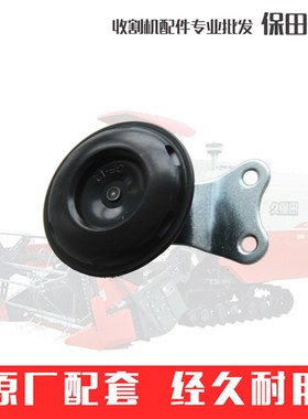 久保田收割机配件5T072/5K126-4251-0喇叭688 758 888 988 EX108