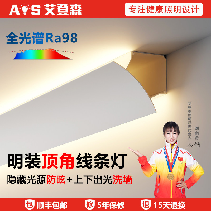 免吊顶顶角线灯石膏线灯条上下发光客厅天花阴角线灯洗墙灯槽明装