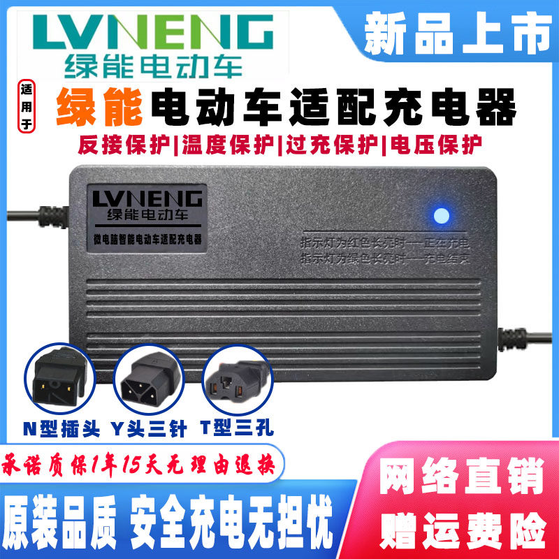 绿能电动车智能充电器48V12AH60V20AH72伏32AH96V50AHN脉冲电瓶车