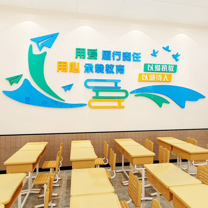 学校培训机构班级文化墙面装饰教师办公室辅导教室励志标语墙贴纸