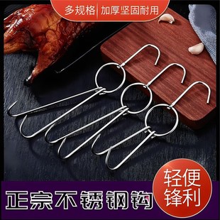 304不锈钢加长烤鸭钩子加粗烧鹅鸡烧腊环钩挂腊肉钩双钩烤羊排