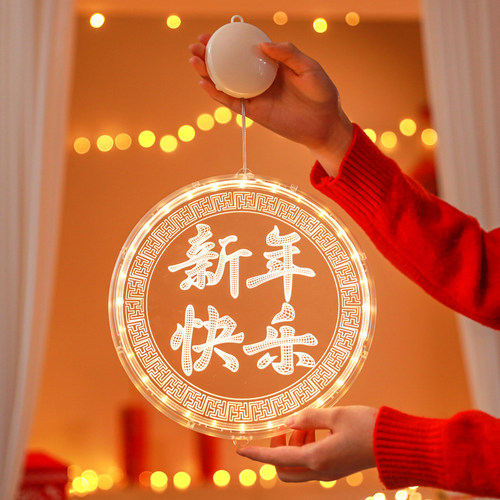 新年装饰灯2024龙年春节彩灯阳台气氛灯室内挂灯过年气氛灯窗户灯