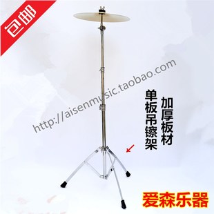 架子鼓爵士鼓 鼓架 配件 镲片架 叮叮镲 单腿直吊架 水镲架 镲架