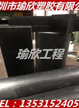 PA66CF15 PA66CF20 PA66CF30 PPA PA46+碳纤增强尼龙板棒+GF15 20