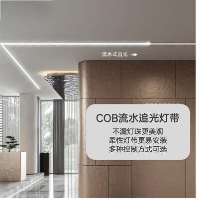 24V高显指COB流水灯带跑马灯追光灯客厅走廊楼梯柔性线条灯带