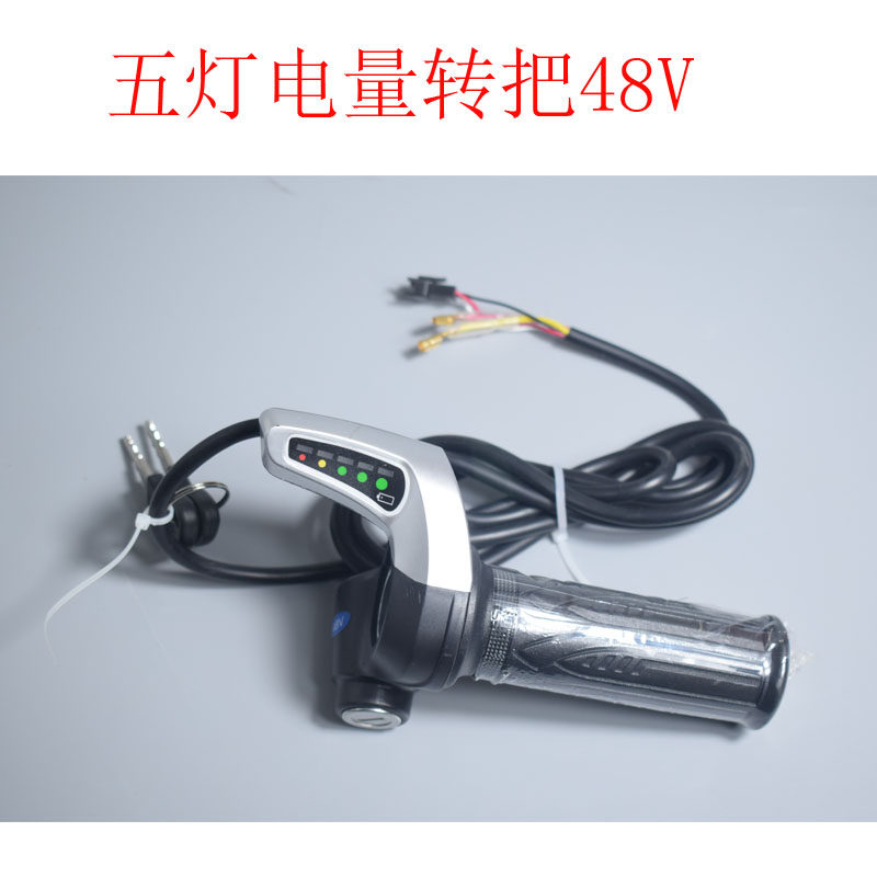 电动车调速电量转把改装通用多功能把手开关带显示屏调速器36V48V