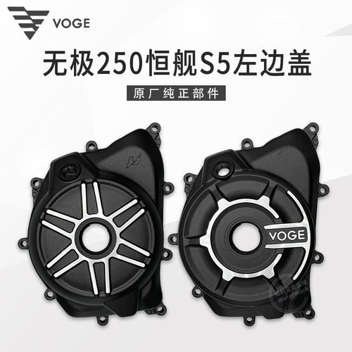 无极250RR恒舰S5 LX250GS-3隆鑫KE250发动机左前盖磁电机线圈边盖