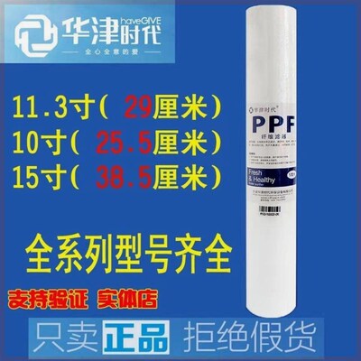 原厂华津时代净水器巨无霸滤芯15寸pp棉活性炭通用原装前置家用