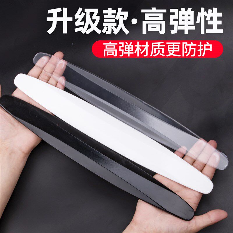 前后保险杠防撞条前唇车门身防刮蹭剐擦加宽保护贴胶条汽车防撞贴