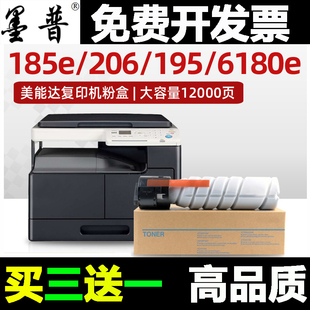 206 碳粉 美能达TN119 7723粉盒 226 246 205i 235 195 柯美 适用
