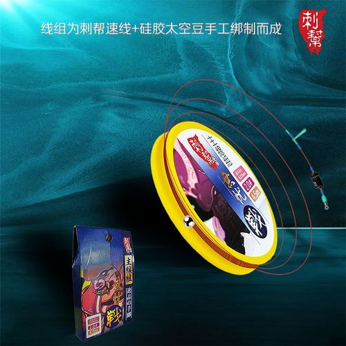 刺帮无忧战高端线组成品主线绑好鱼线套装全套钓鱼高端手绑台钓强