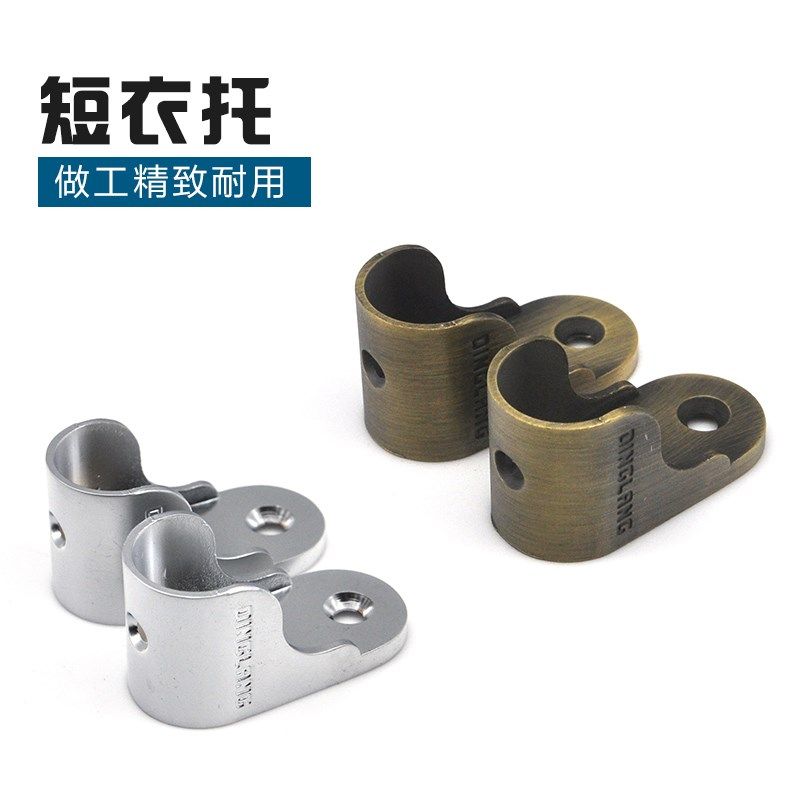 鼎朗短衣托加厚衣柜挂衣杆座衣橱杆衣通杆衣柜配件五金底座一付卖