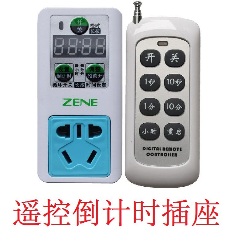 数显定时器倒计时220V大功率充电抽水泵自动断电遥控智能定时插座
