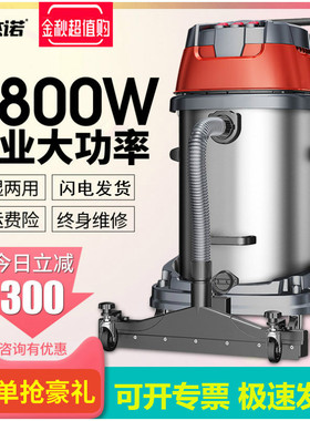 杰诺JN601S-70L80L100L4800W大功率工业吸尘器工厂车间干湿两用
