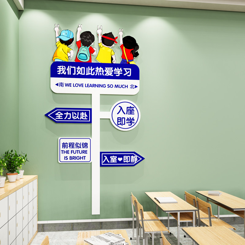 创意路牌励志墙贴画壁纸初三中高考激励标语班级文化教室布置装饰,家居饰品,文化墙贴,淘宝优惠券,粉丝福利购,淘宝优惠卷