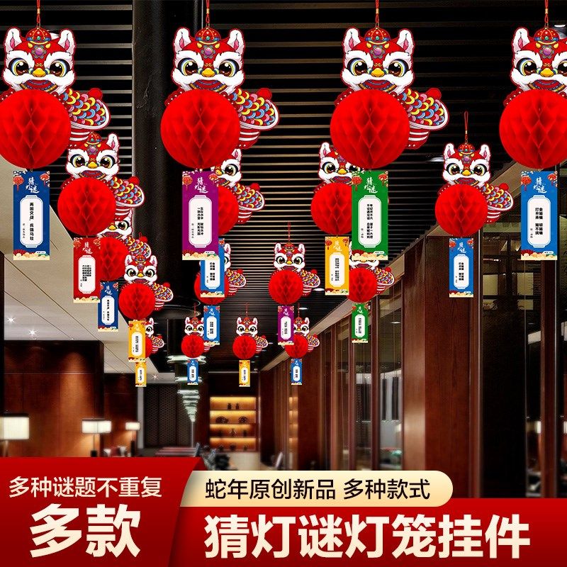新年元宵节装饰灯笼商场超市猜灯谜活动氛围场景布置挂饰纸灯笼