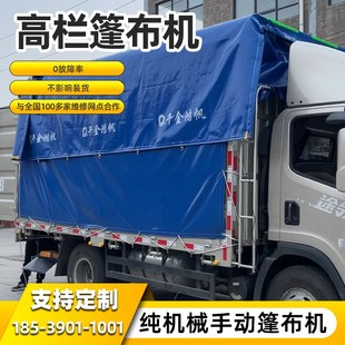 4米2高栏货车篷布6米8高栏篷布杆配件全套支持定制9米6平板高栏车