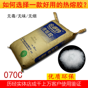 合得妙透明热熔胶快印200无线装 机胶粒森莱 订机无烟颗粒标书胶装