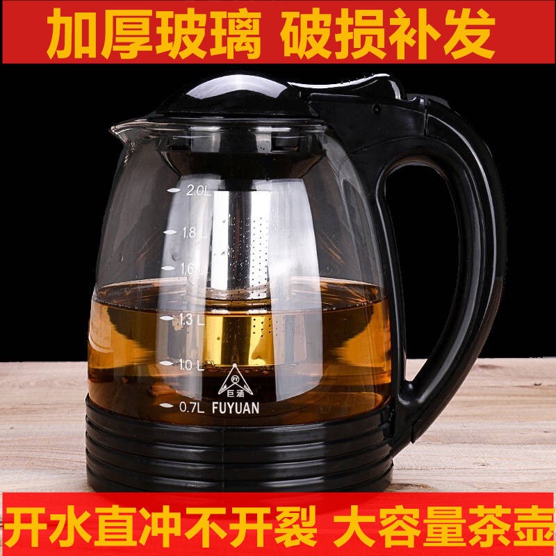 2.4-0.9L大容量花茶壶耐热玻璃家用办公茶壶不锈钢过滤网冲茶具
