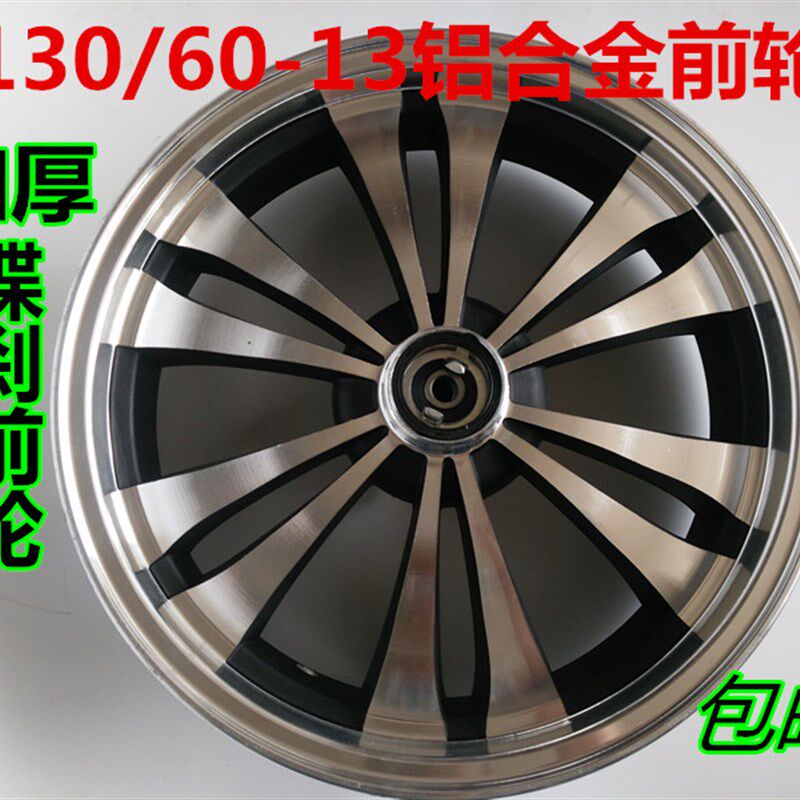 电动老年两轮三轮篷车骠骑130/60-13前碟刹真空胎铝合金钢圈