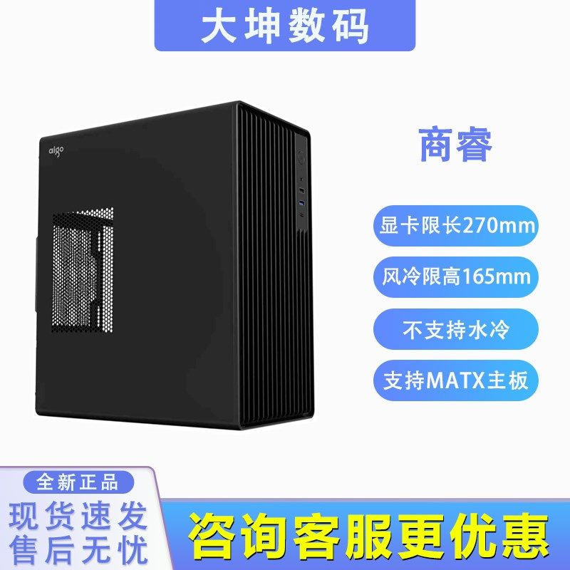 爱国者商睿USB3.0迷你U3小机箱0.8mm厚五金165mm高散热器MATX主板