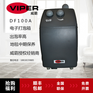 力奇威霸DF17A单擦机DF100A电子打泡箱洗地机地毯清洗机保养机