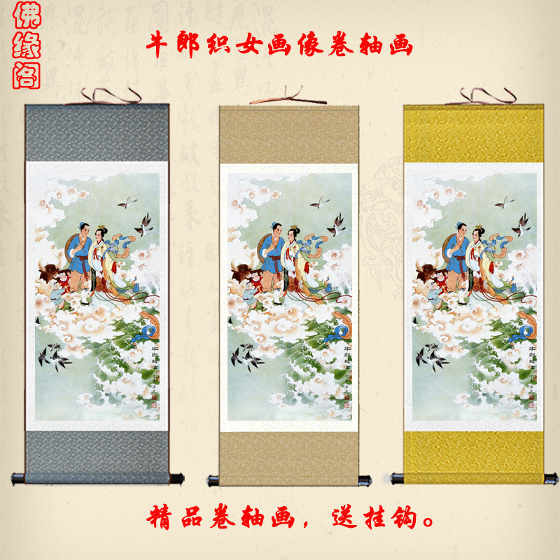 国画牛郎织女画像卷轴画客厅书房装饰画中式人物画无框绢布挂画