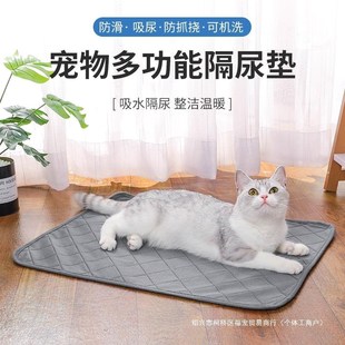 猫垫子睡觉用宠物地垫四季通用狗垫子防水防尿睡垫大型狗笼子垫板