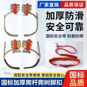 电工脚扣电线杆木杆脚扣爬树脚扣水泥杆脚扣国标电力加厚