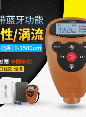 FRU威福漆膜仪WH88/82高精度涂层漆膜测厚仪WH92汽车油漆面检测仪