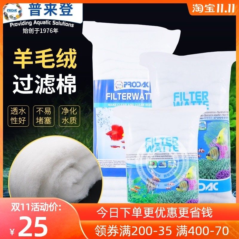 意大利进口普来登柔软仿羊绒过滤棉鱼缸高密度透水白棉淡海水滤材,宠物/宠物食品及用品,过滤设备,淘宝优惠券,粉丝福利购,淘宝优惠卷