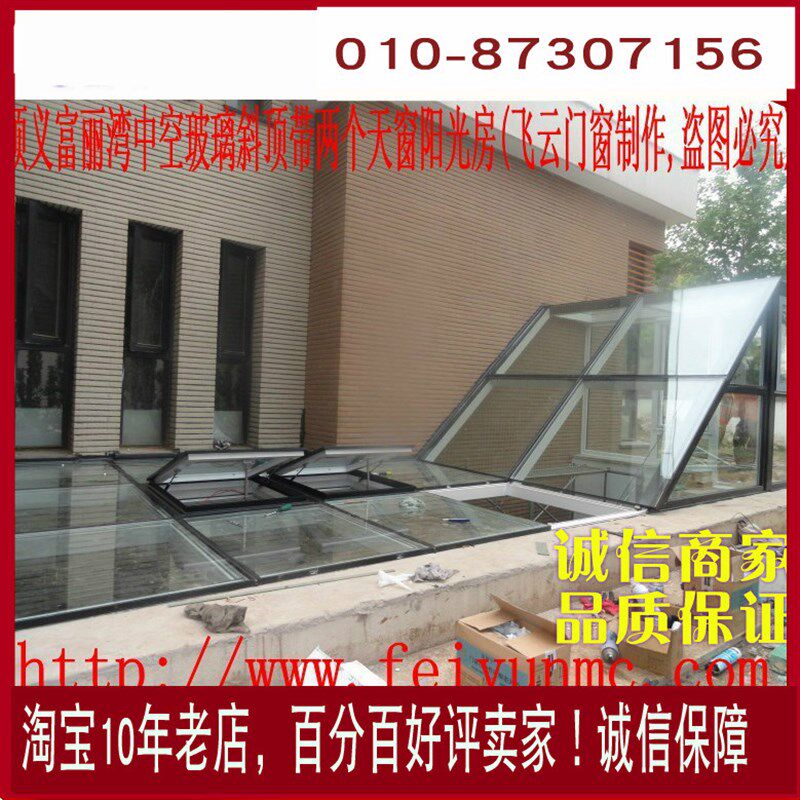 北京阳光房/夹胶钢化玻璃房/断桥铝门窗封阳台/钢结构阳光房露台