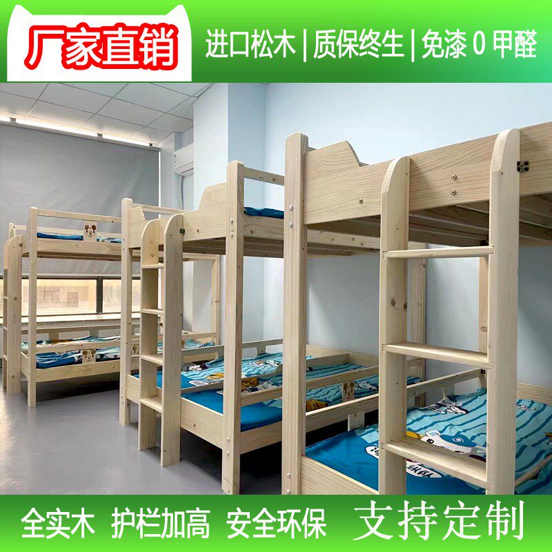 橡木床学生床上下床 高低床 双层床 实木床托管床 午托床定制