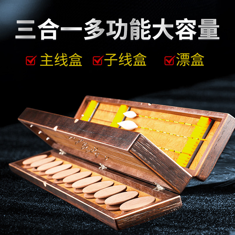 慕仙鱼三合一多功能木制浮漂盒主漂盒
