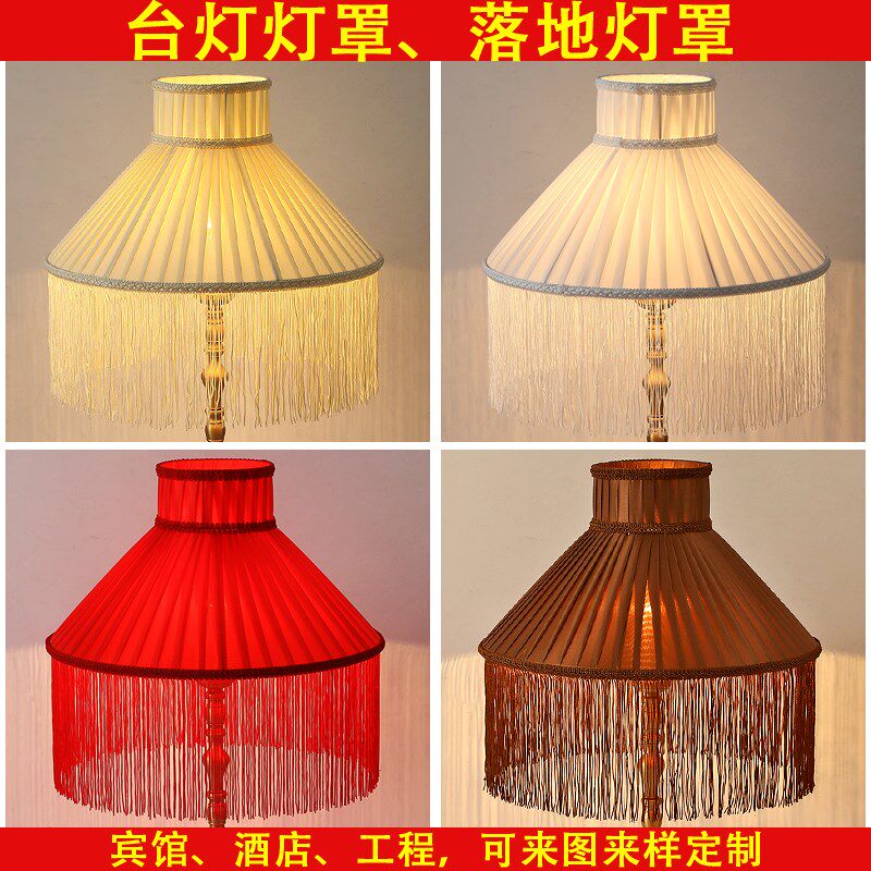 台灯灯罩大圆形流苏吊穗灯罩替换外壳罩子落地灯壁灯布艺灯罩配件