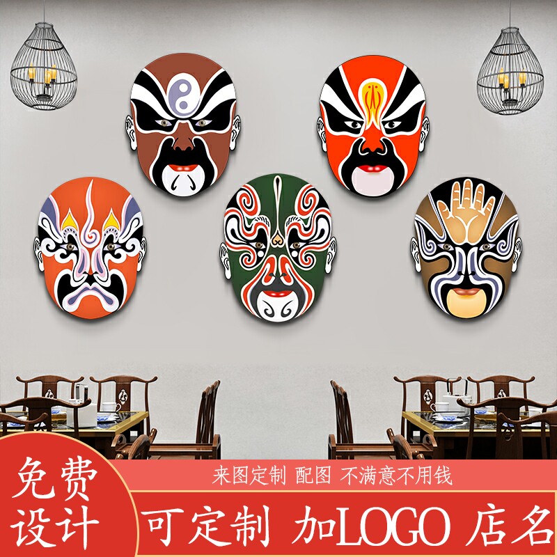 京剧脸谱装饰画创意餐馆餐饮文化墙壁壁画火锅店饭店包厢墙面挂画