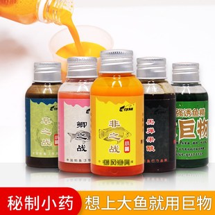 巨物鱼饵钓鱼小药 黑弹果酸青鱼草鱼鲤鱼钓饵鱼饵添加剂诱鱼香精