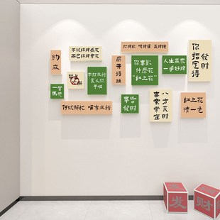 国潮风麻将馆布置墙贴棋牌室墙面创意文字贴画娱乐会所包厢装饰画