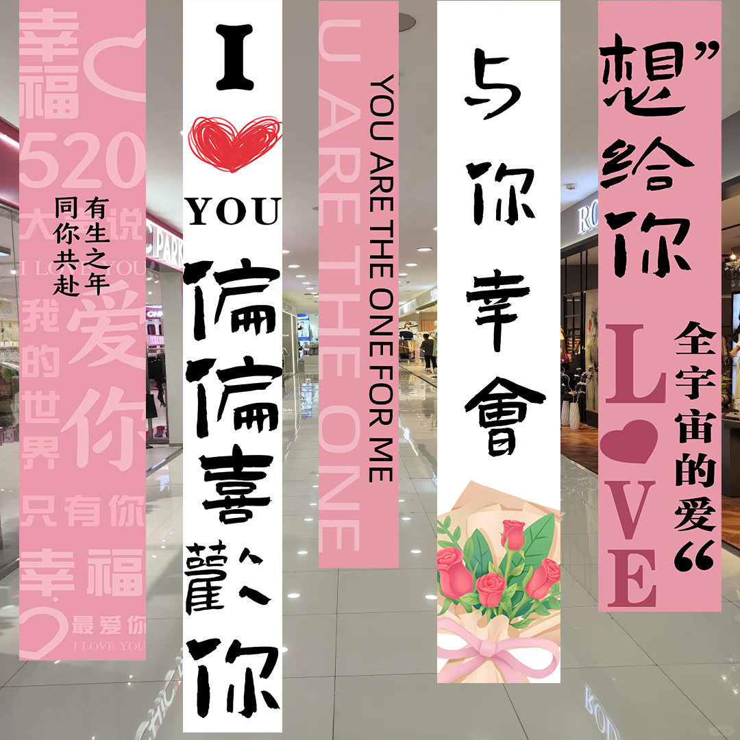 订婚宴装饰挂布条幅七夕快乐氛围店铺橱窗婚庆背景墙告白场景布置,节庆用品/礼品,装扮布置套餐,淘宝优惠券,粉丝福利购,淘宝优惠卷