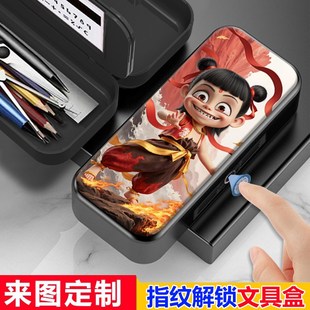哪吒之魔童闹海指纹文具盒小学生男女生带密码锁铅笔盒大容量定制