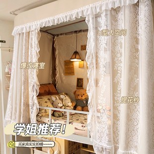 奶油风u型轨道强遮光床帘 窗帘 学生宿舍遮挡帘子上下铺上铺滑轨式