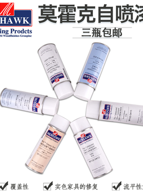 莫霍克自喷漆家具修补材料已催化透明面漆超强PU面漆木器MOHAWK