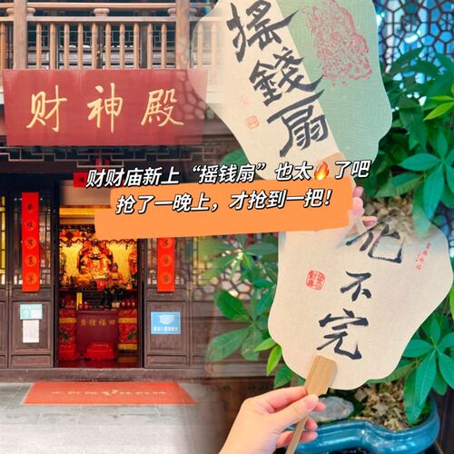 【摇米扇】灵隐文创 纯手工制作扇子 手写【非印刷品】