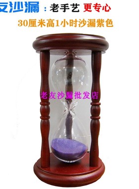 32厘米木质沙漏 创意家居招财摆件 大号木制工艺品60分钟沙漏