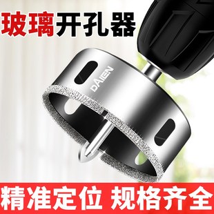 定位玻璃开孔器瓷砖钻头大理石陶瓷石材打孔专用空调油烟机75圆孔