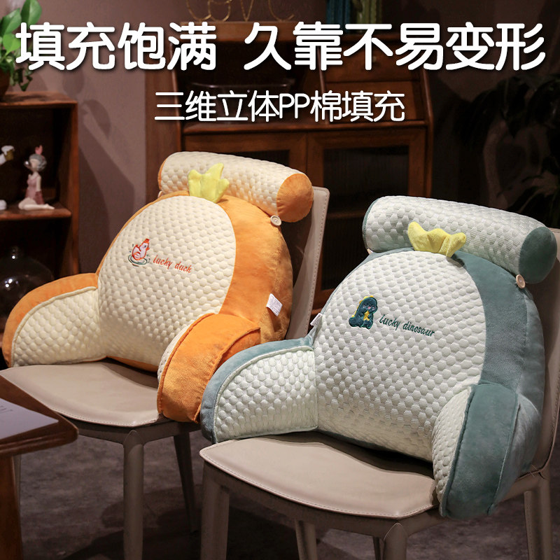 冰豆豆腰靠腰垫腰枕办公室久坐护腰靠垫椅子座椅大靠背垫床上靠枕